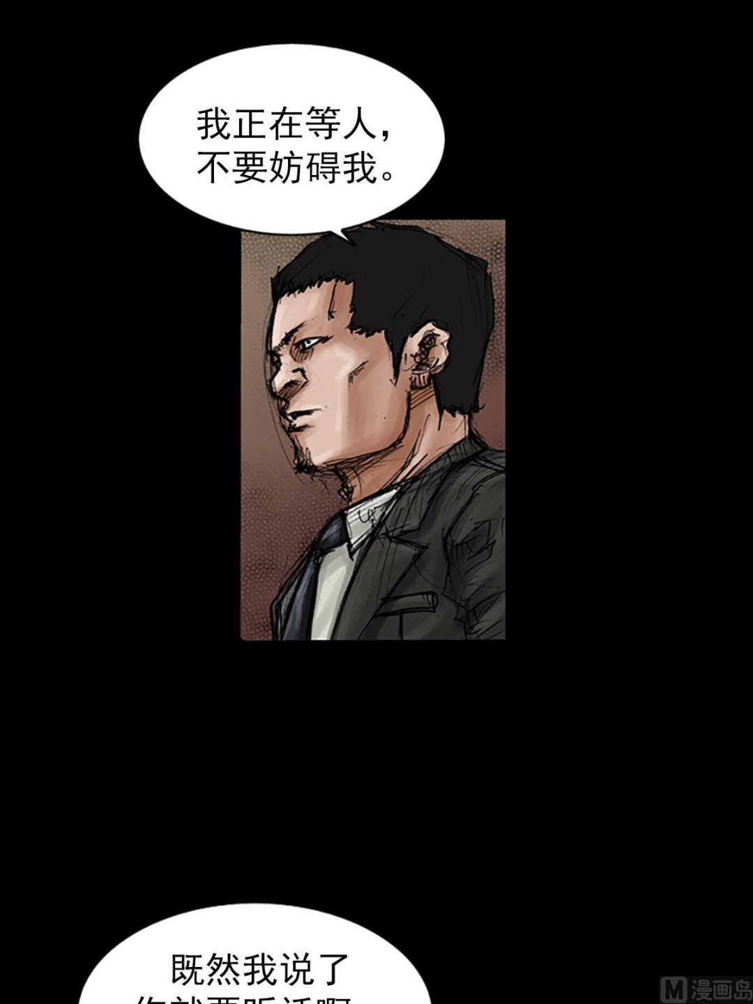 勝券在握 - 第101話下 - 4