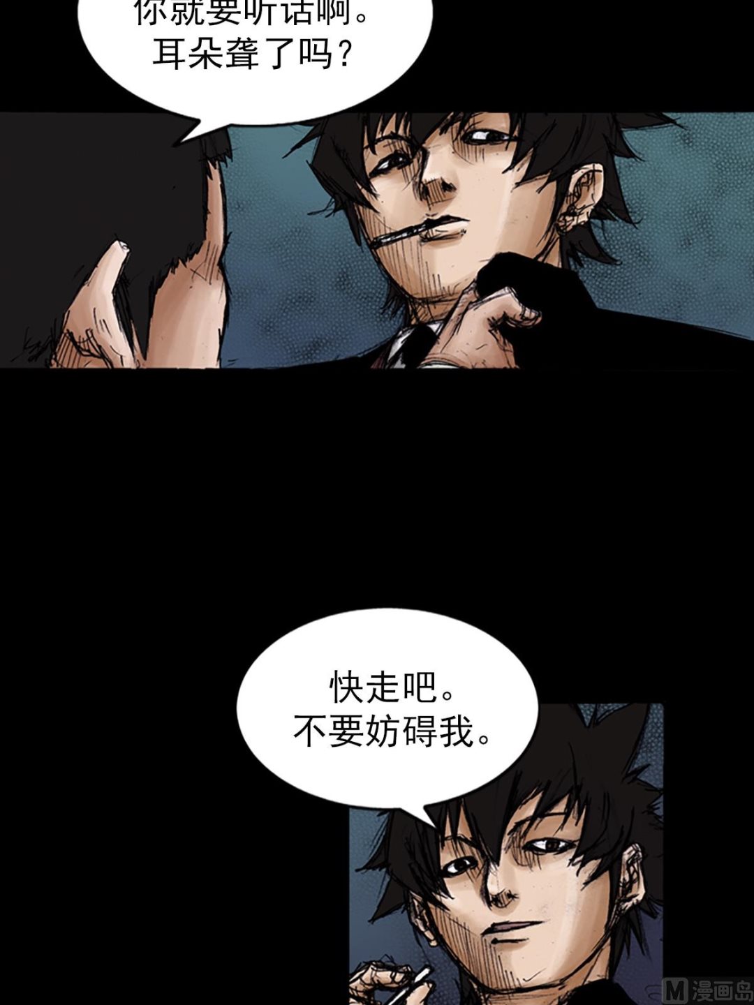 勝券在握 - 第101話下 - 5