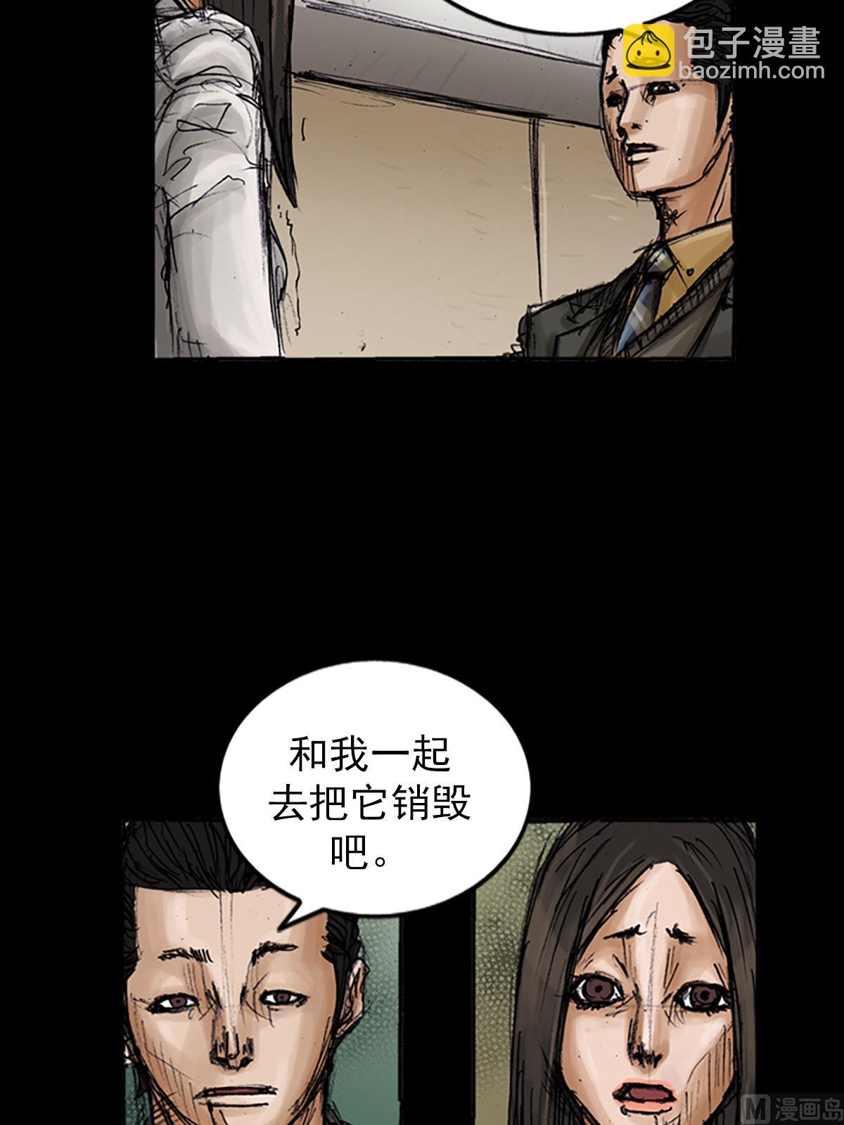 勝券在握 - 第101話下 - 4