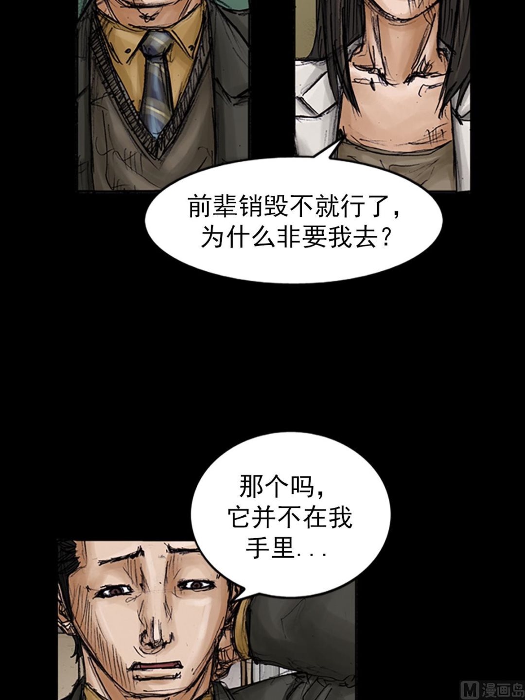 勝券在握 - 第101話下 - 5