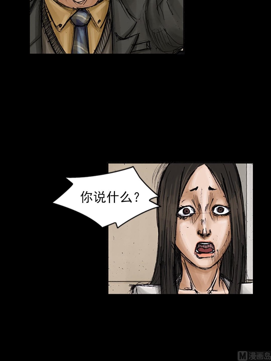 勝券在握 - 第101話下 - 6