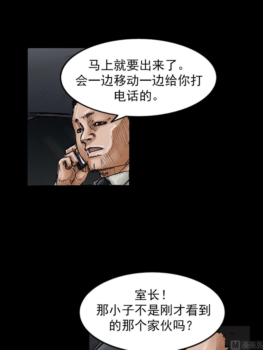 勝券在握 - 第101話下 - 1