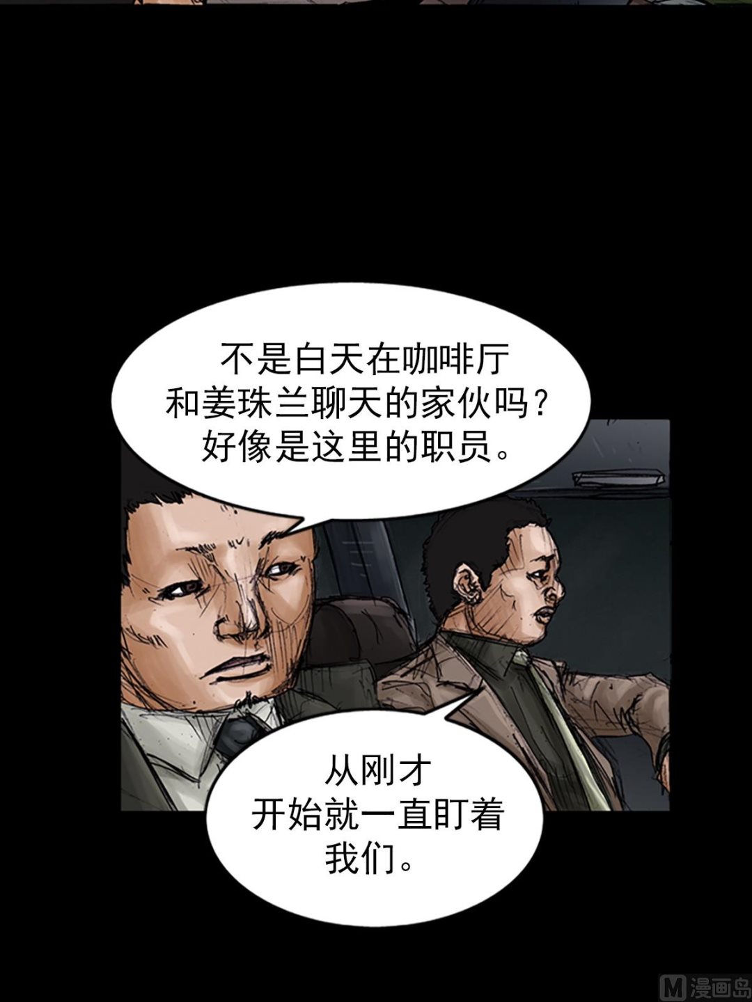 勝券在握 - 第101話下 - 3