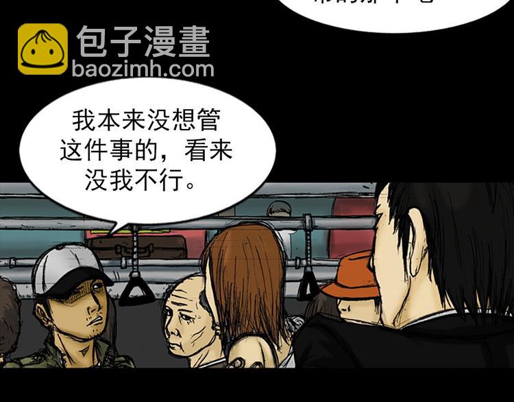 勝券在握 - 第2話上(1/2) - 3