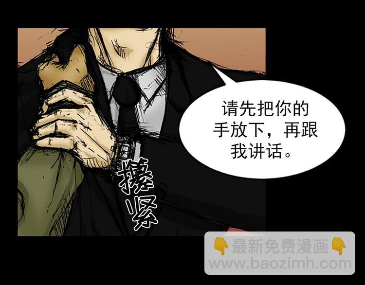 勝券在握 - 第2話上(1/2) - 1