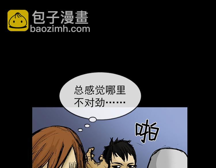 勝券在握 - 第2話上(1/2) - 3