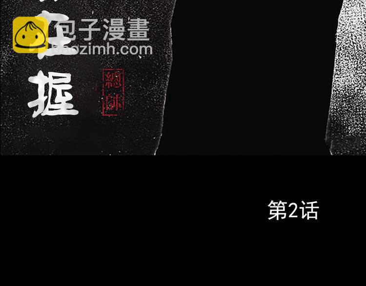 勝券在握 - 第2話上(1/2) - 3