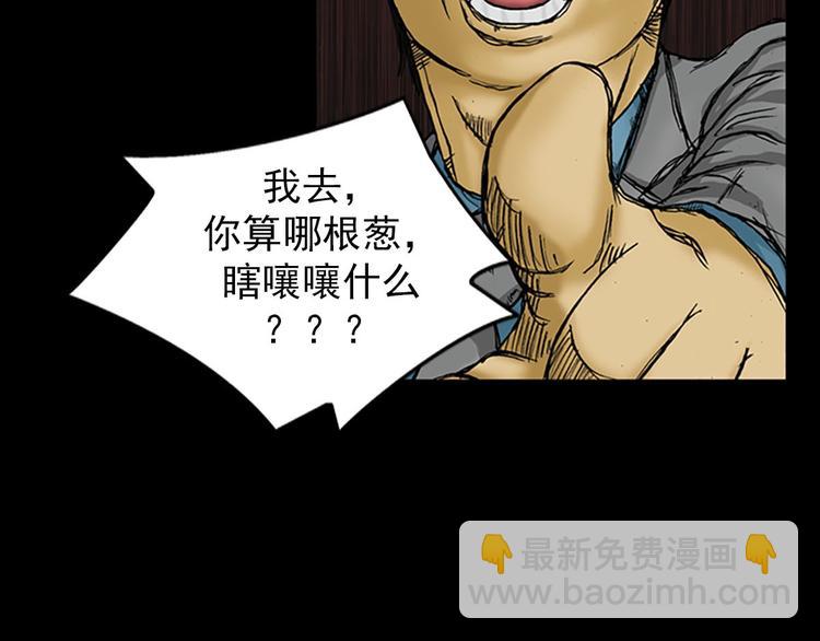 勝券在握 - 第2話上(1/2) - 5