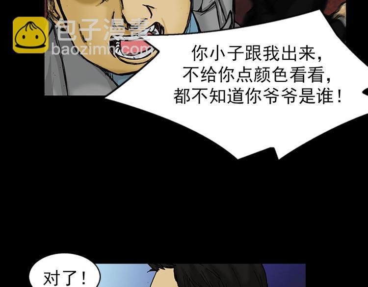 勝券在握 - 第2話上(1/2) - 3