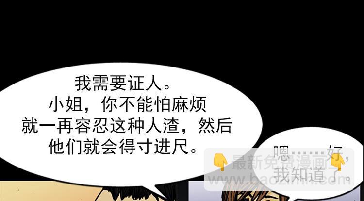 勝券在握 - 第2話上(1/2) - 6