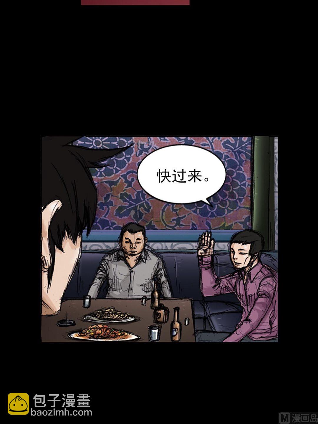 勝券在握 - 第102話下 - 3