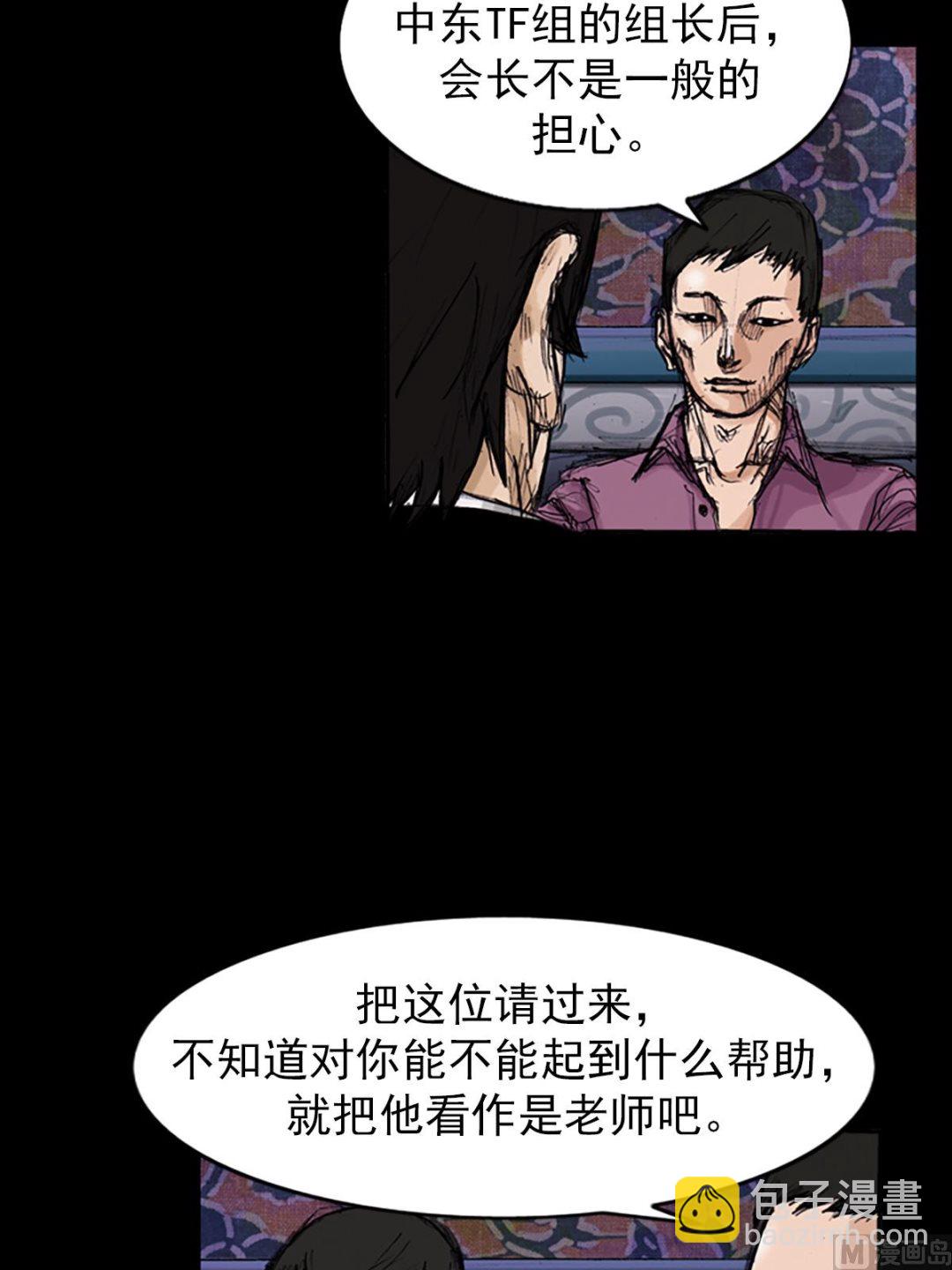 勝券在握 - 第102話下 - 5