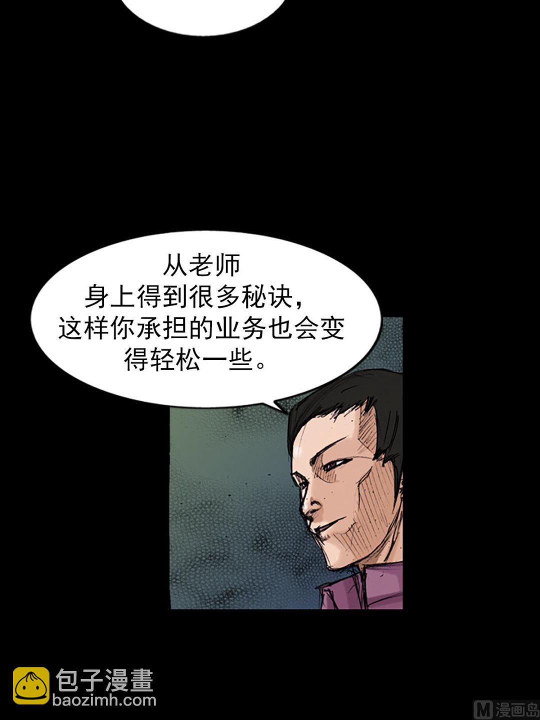 勝券在握 - 第102話下 - 2