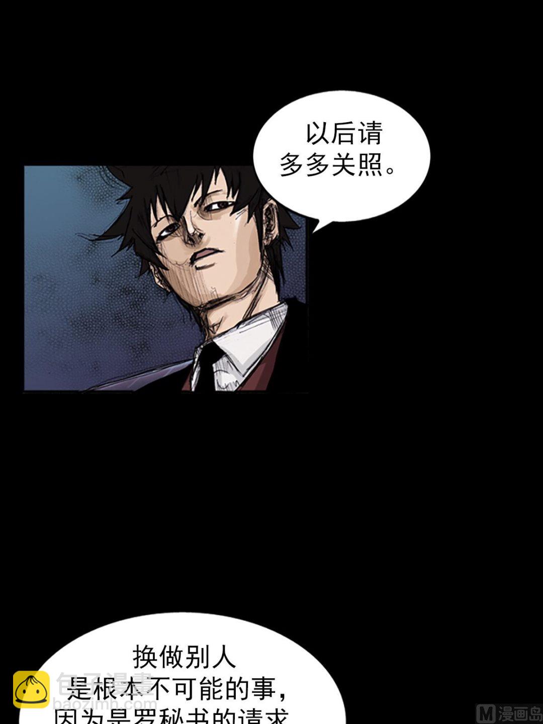 勝券在握 - 第102話下 - 3