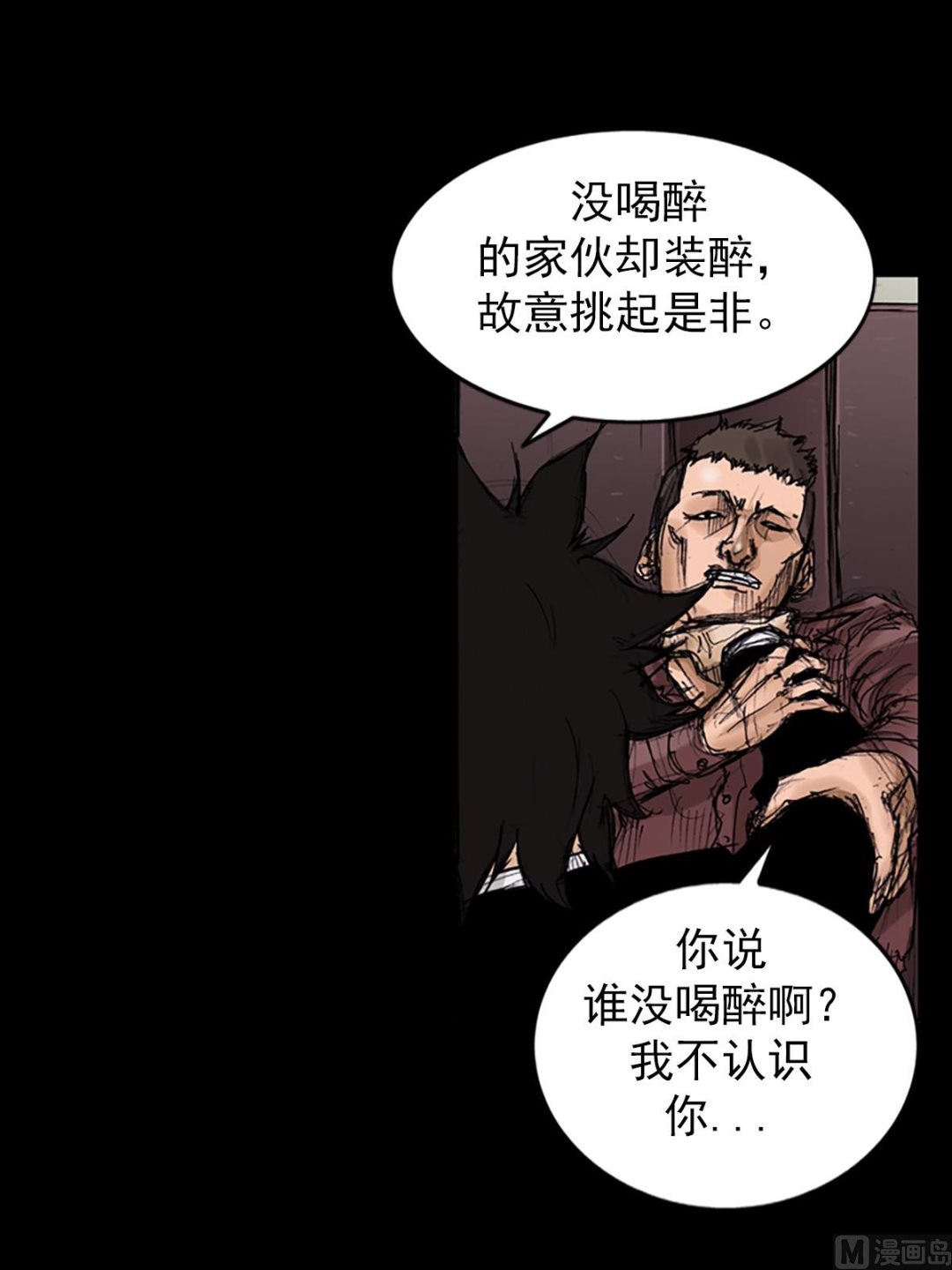 勝券在握 - 第102話下 - 2