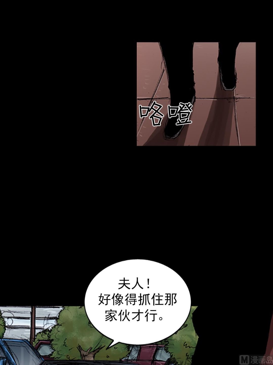 勝券在握 - 第102話下 - 1