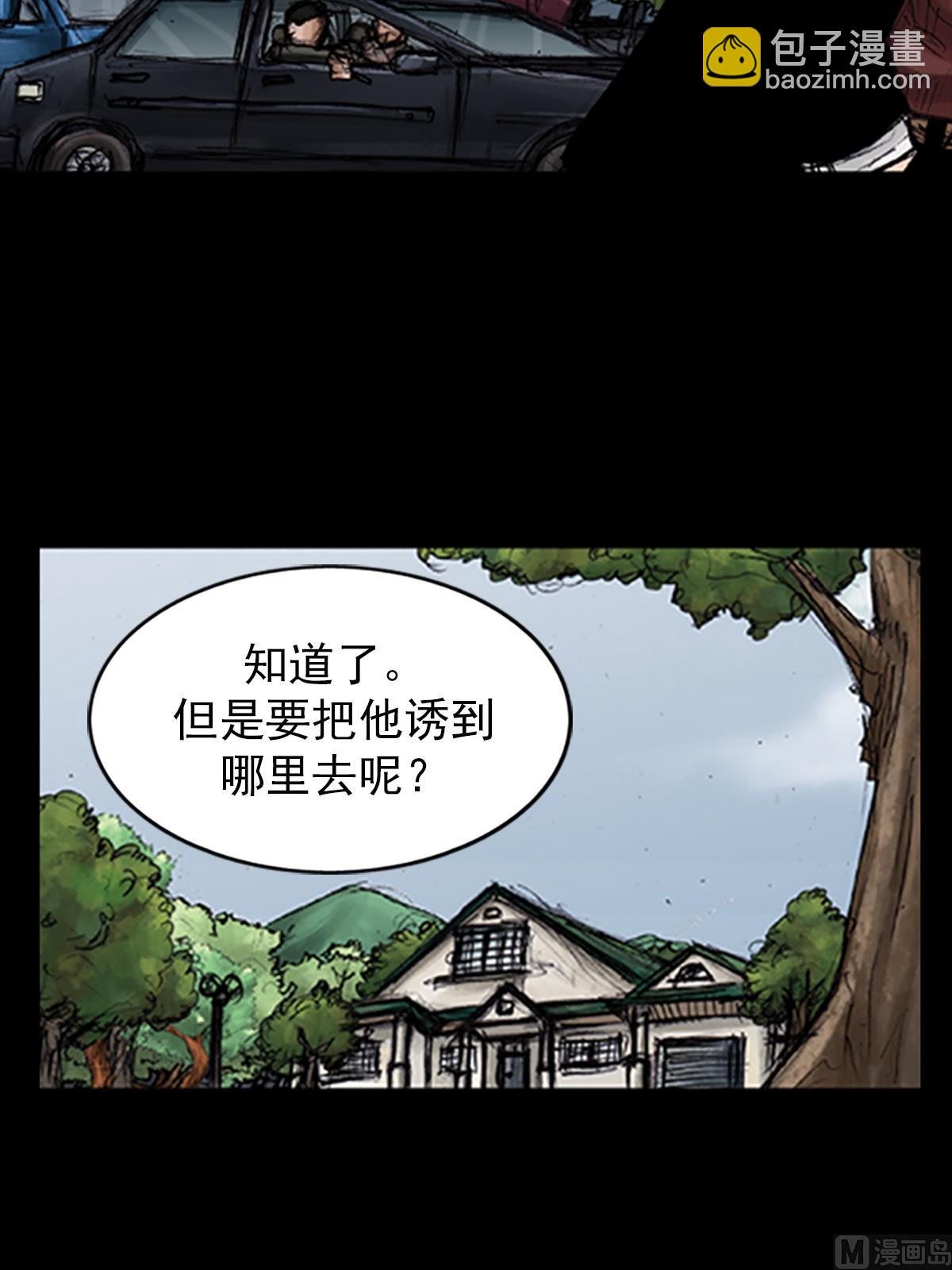 勝券在握 - 第102話下 - 2