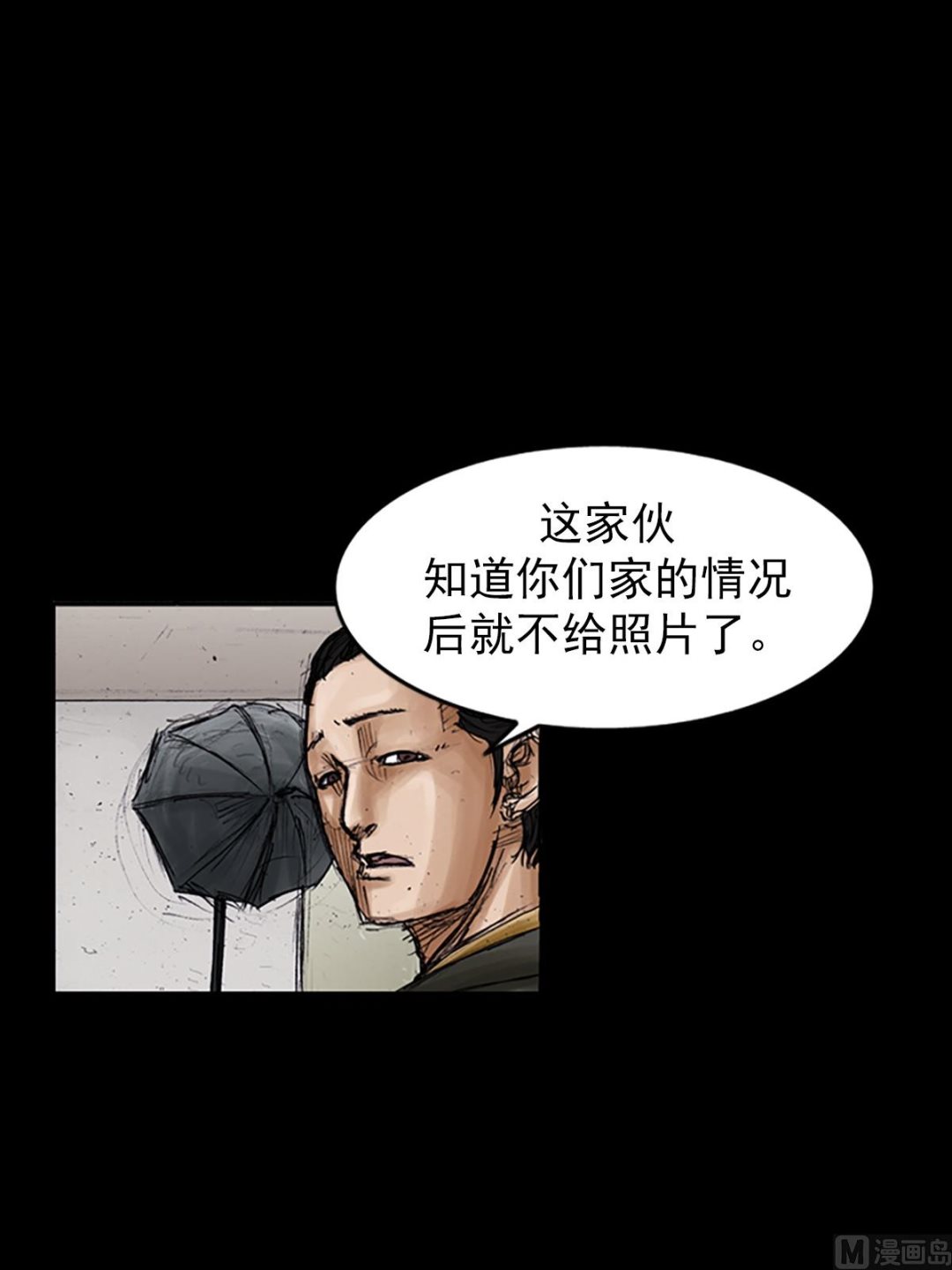 勝券在握 - 第103話下 - 1