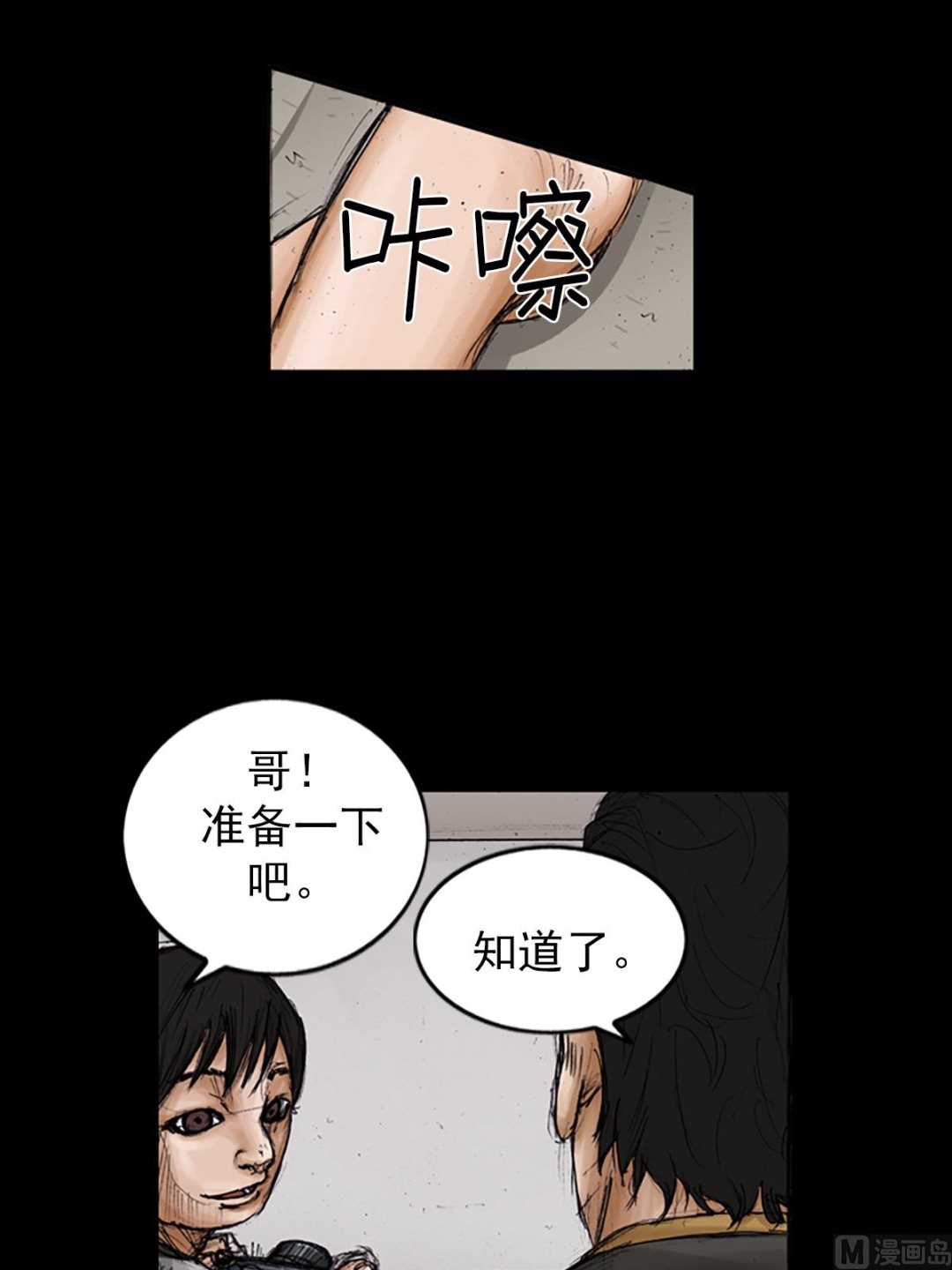 勝券在握 - 第103話下 - 5