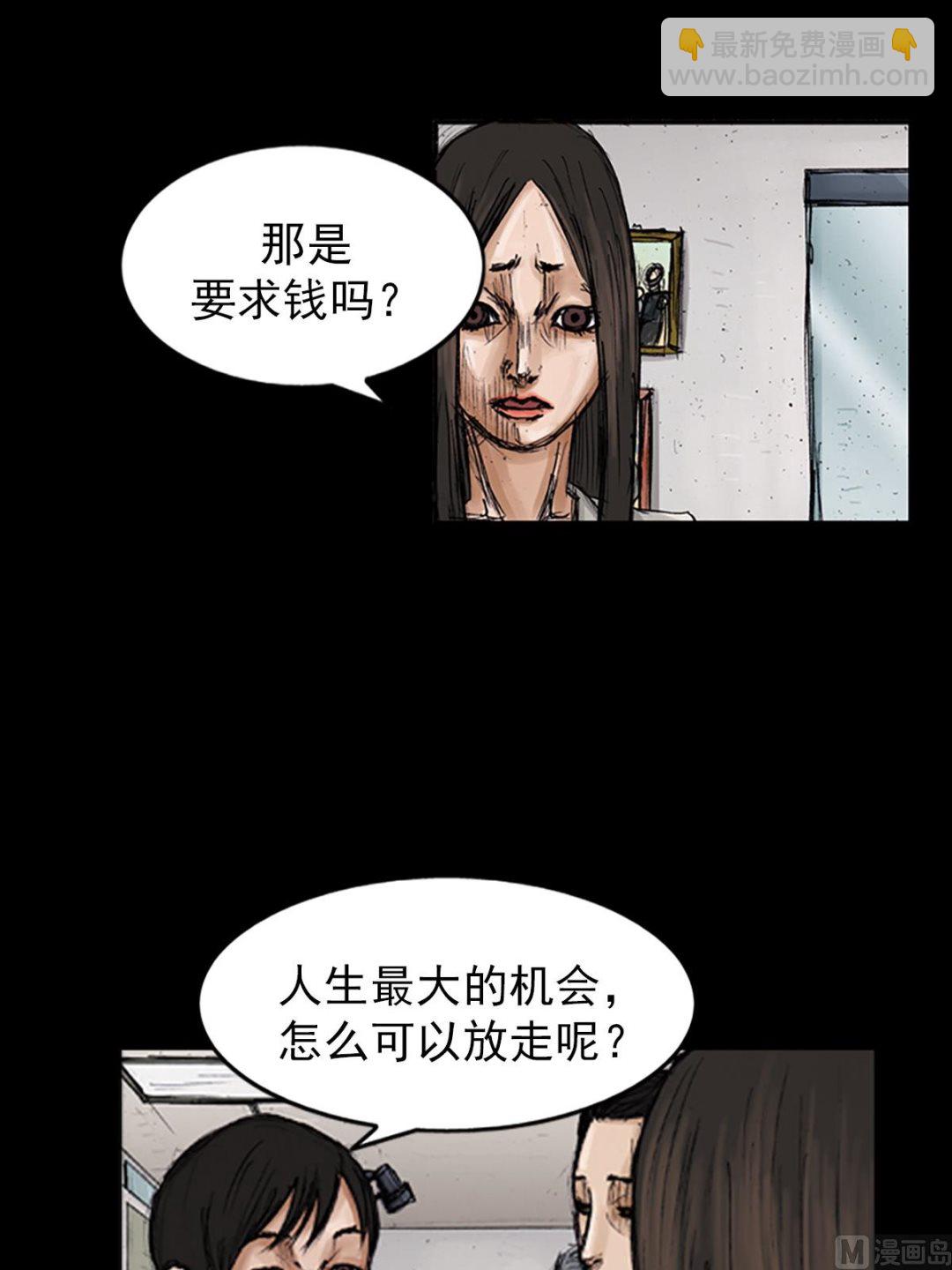 勝券在握 - 第103話下 - 2