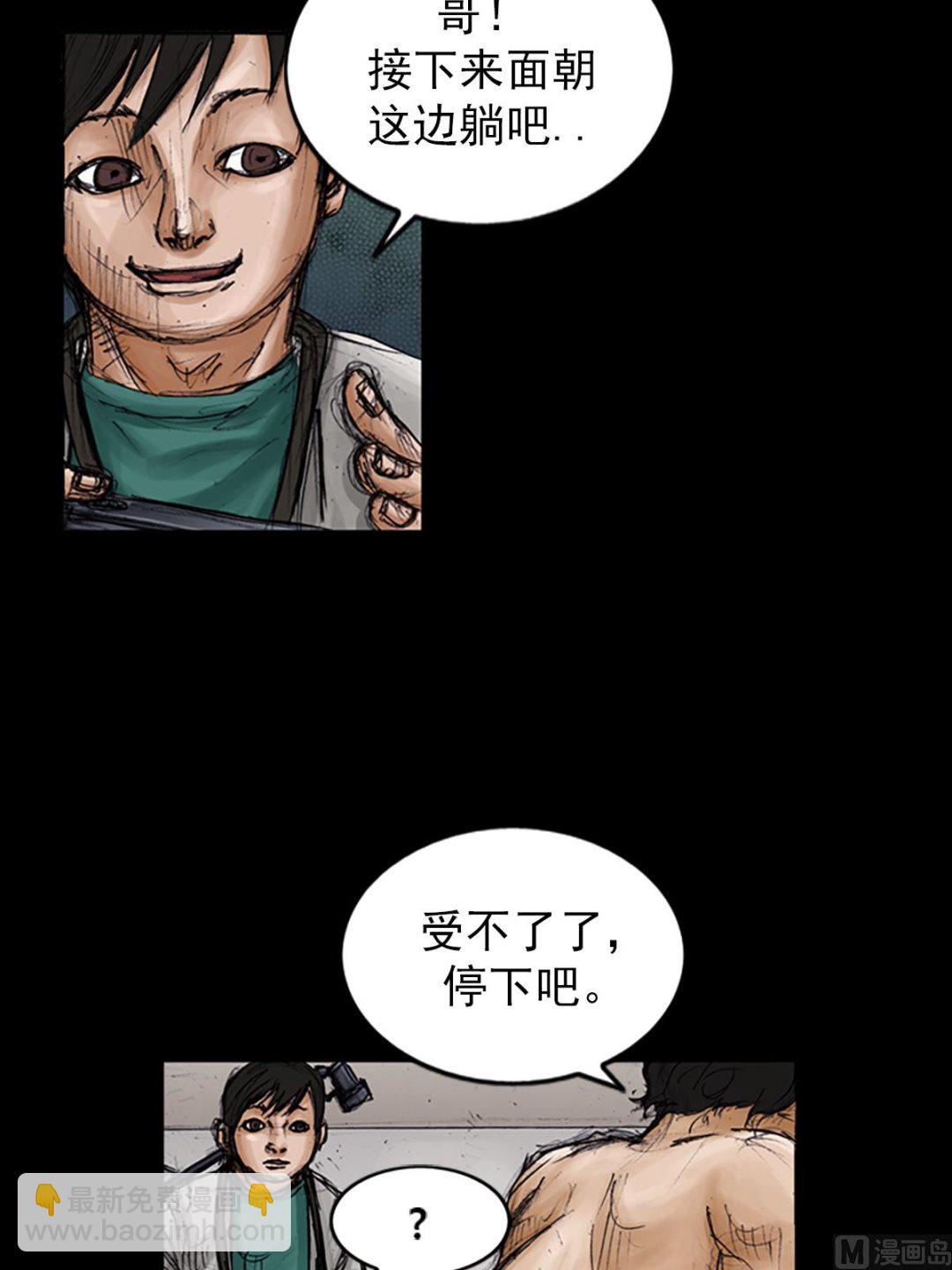 勝券在握 - 第103話下 - 3