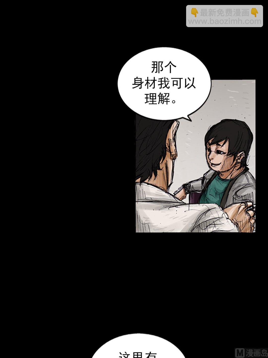 勝券在握 - 第103話下 - 6