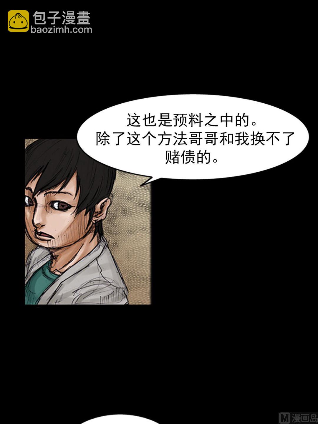 勝券在握 - 第103話下 - 3