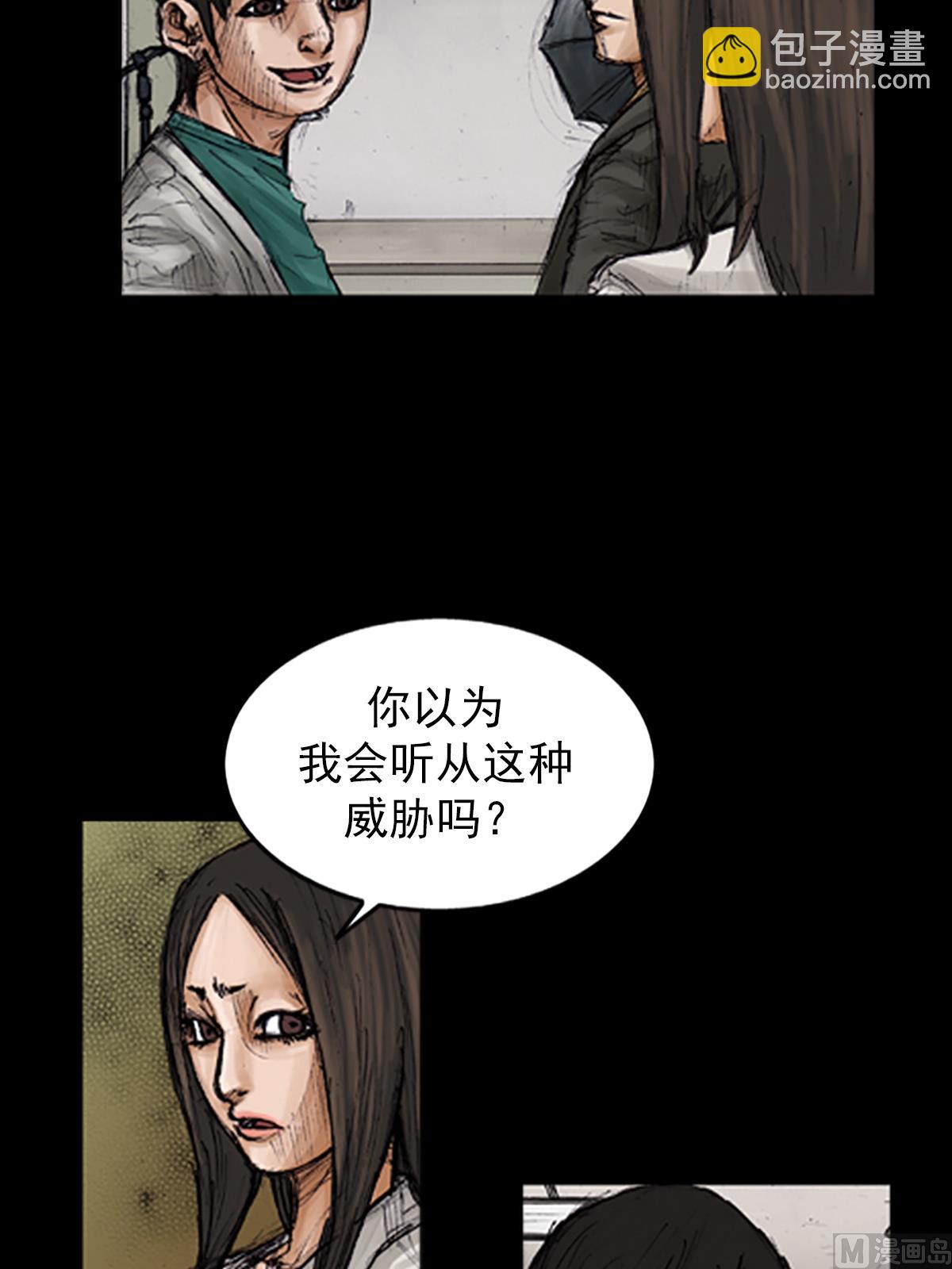 勝券在握 - 第103話下 - 3