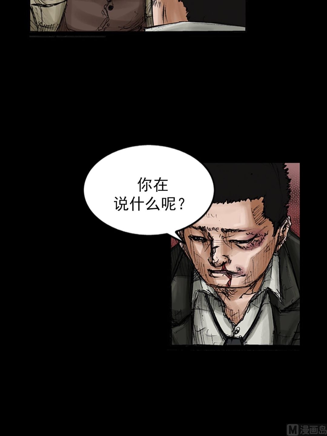勝券在握 - 第104話下 - 6