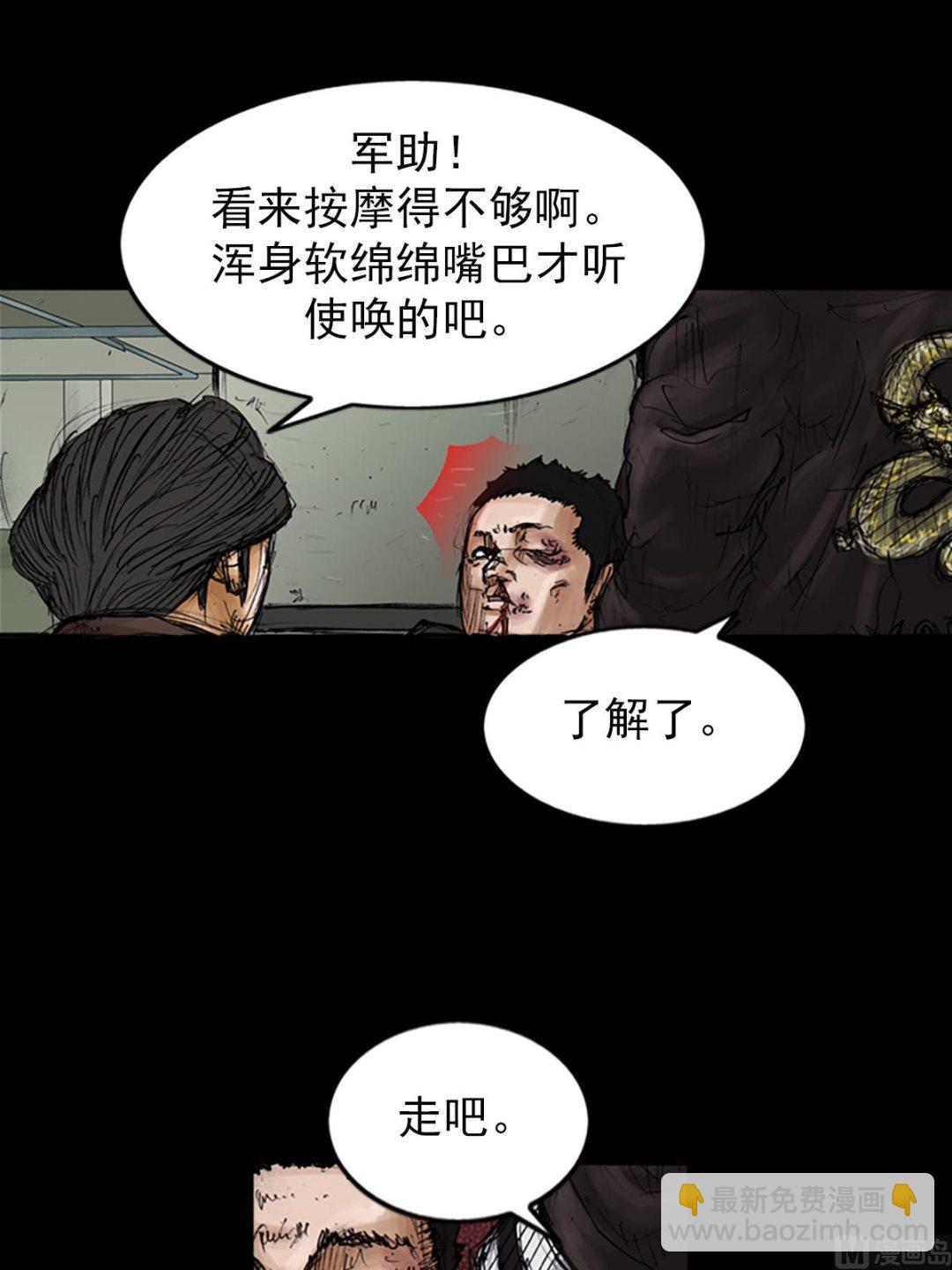 勝券在握 - 第104話下 - 1