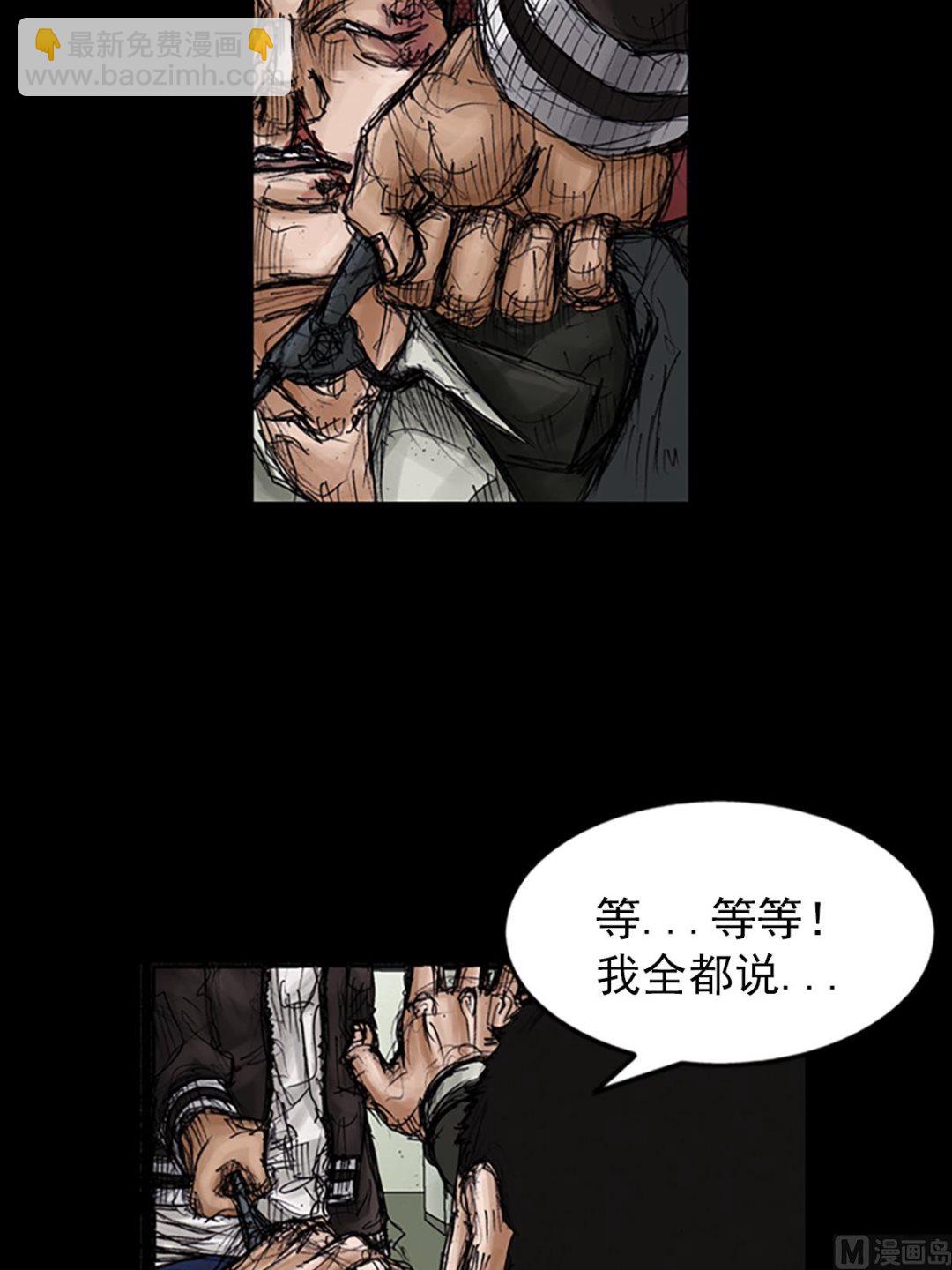 勝券在握 - 第104話下 - 2