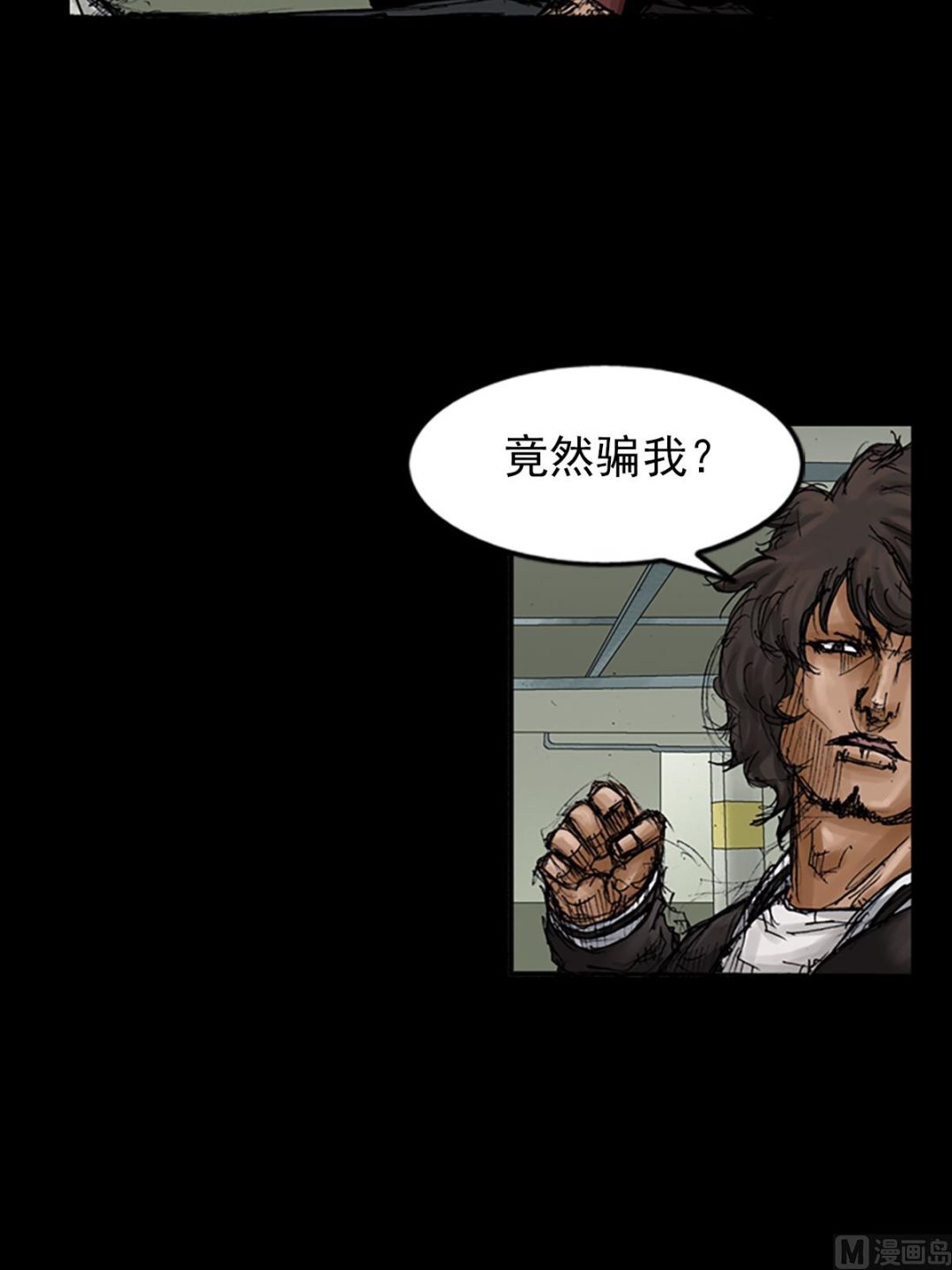 勝券在握 - 第104話下 - 4