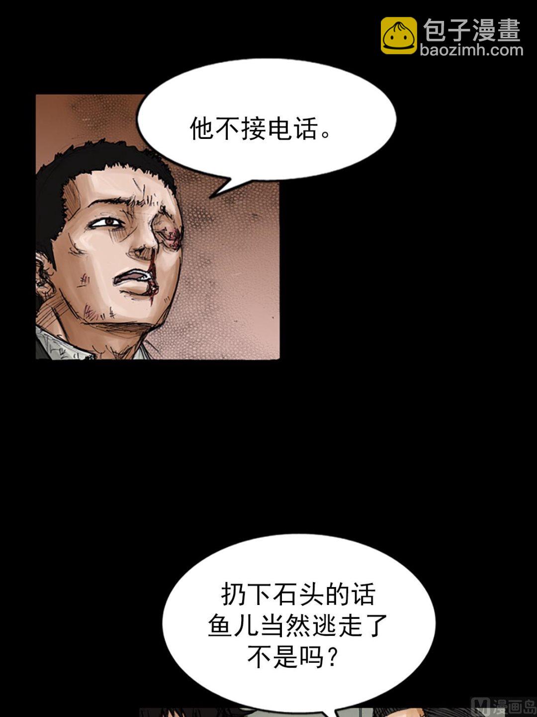 勝券在握 - 第104話下 - 1