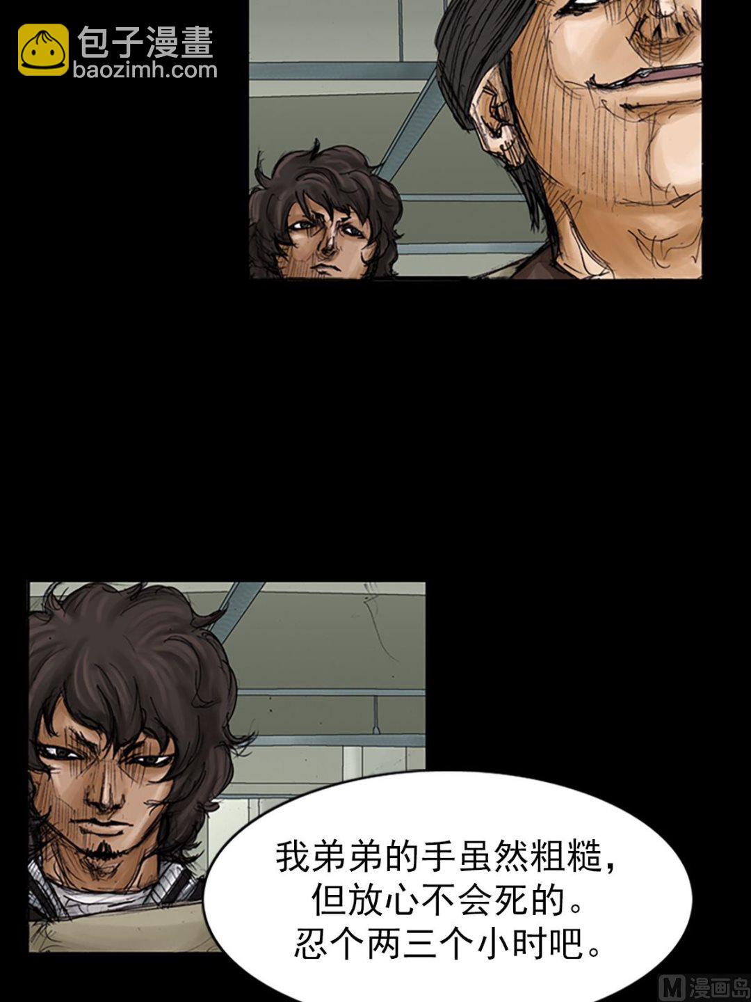 勝券在握 - 第104話下 - 6