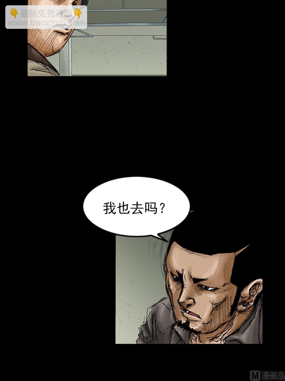 勝券在握 - 第104話下 - 3