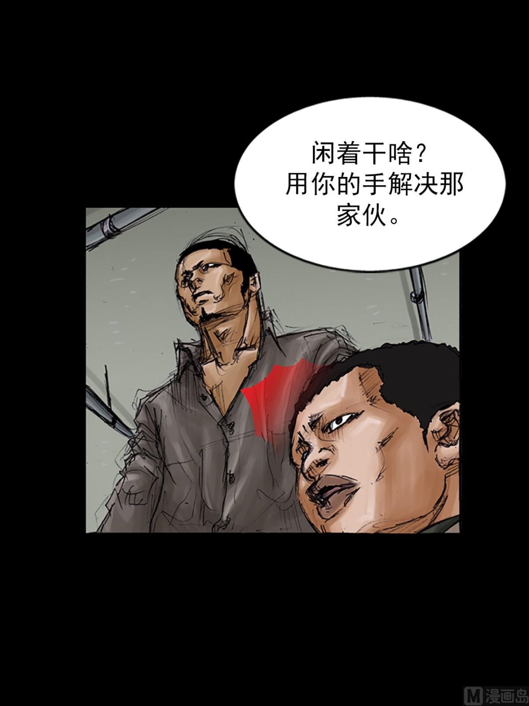 勝券在握 - 第104話下 - 4