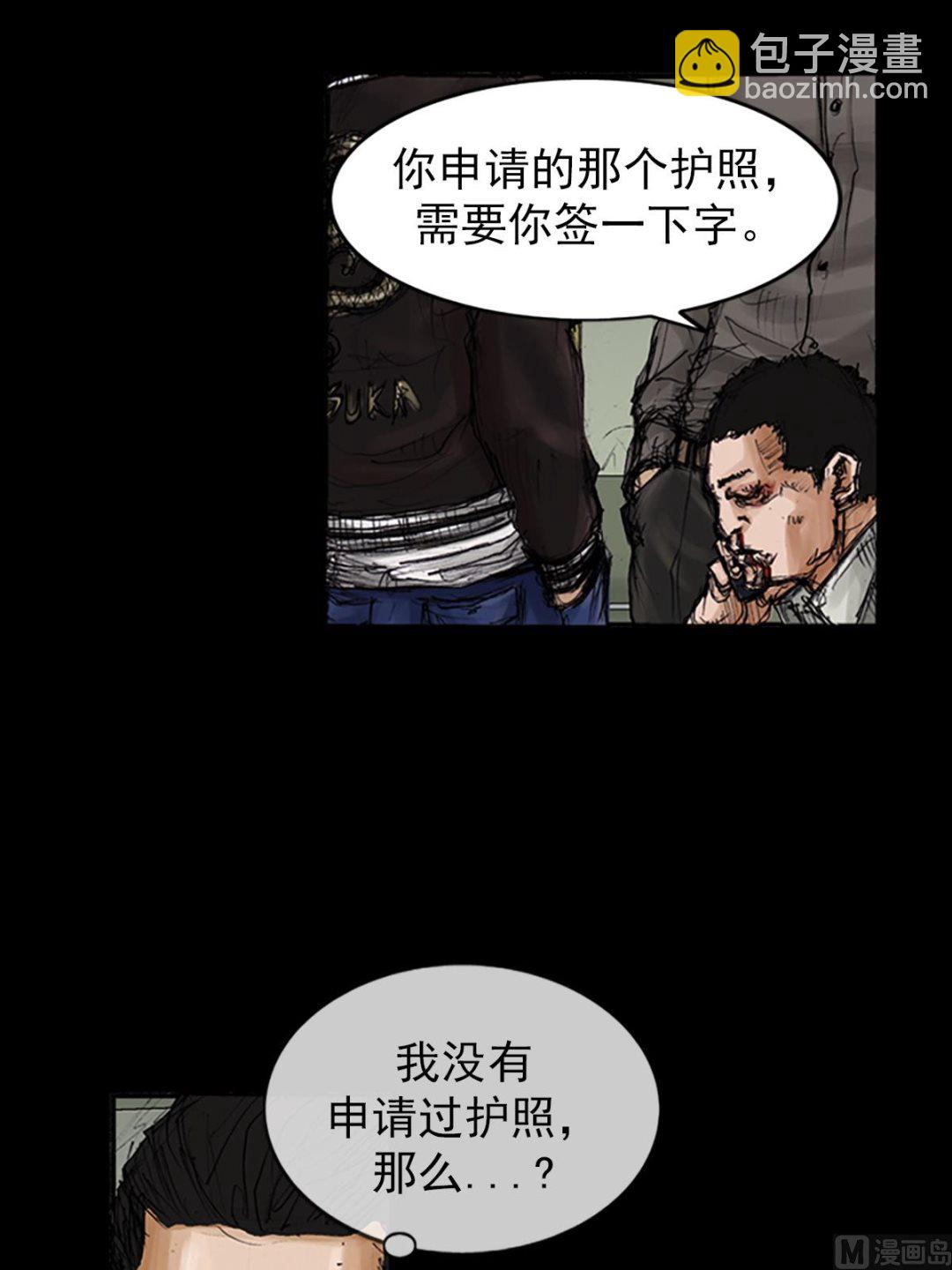 勝券在握 - 第104話下 - 5