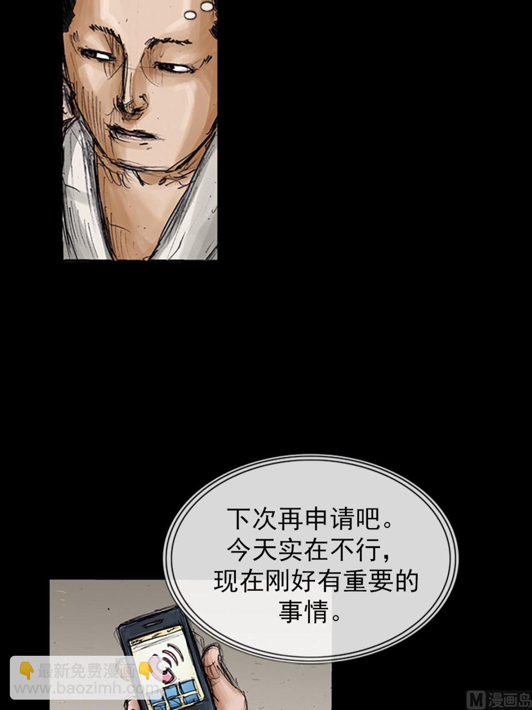 勝券在握 - 第104話下 - 6