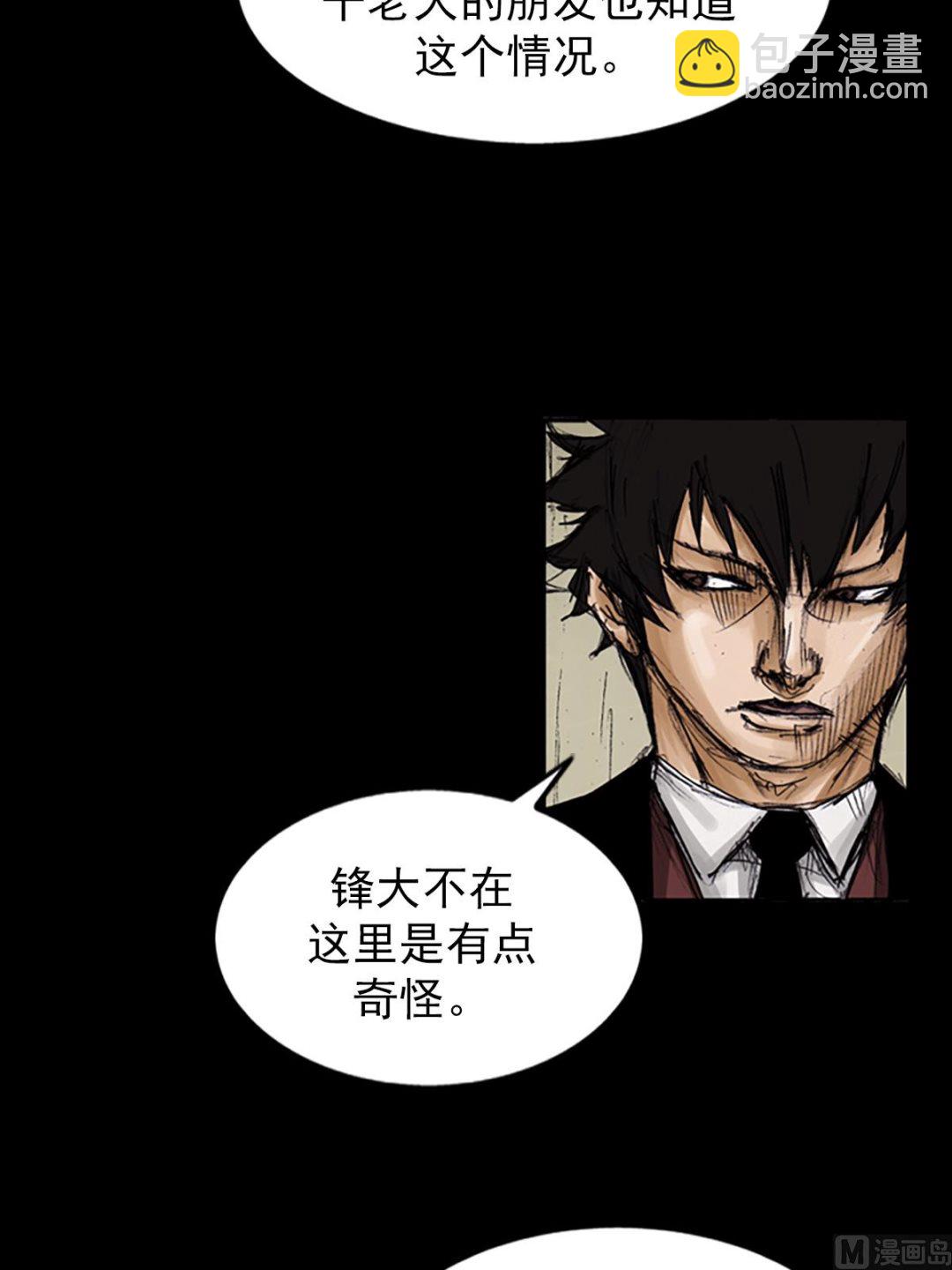 勝券在握 - 第105話下 - 1