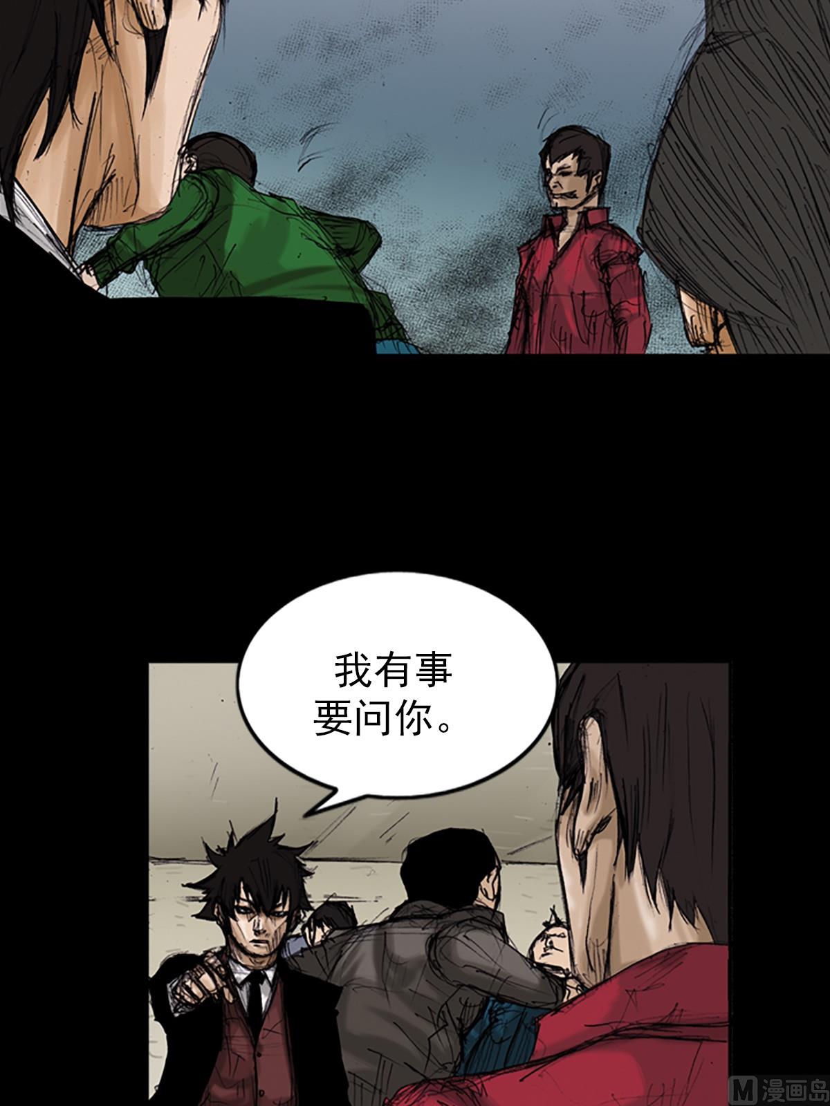 勝券在握 - 第105話下 - 3