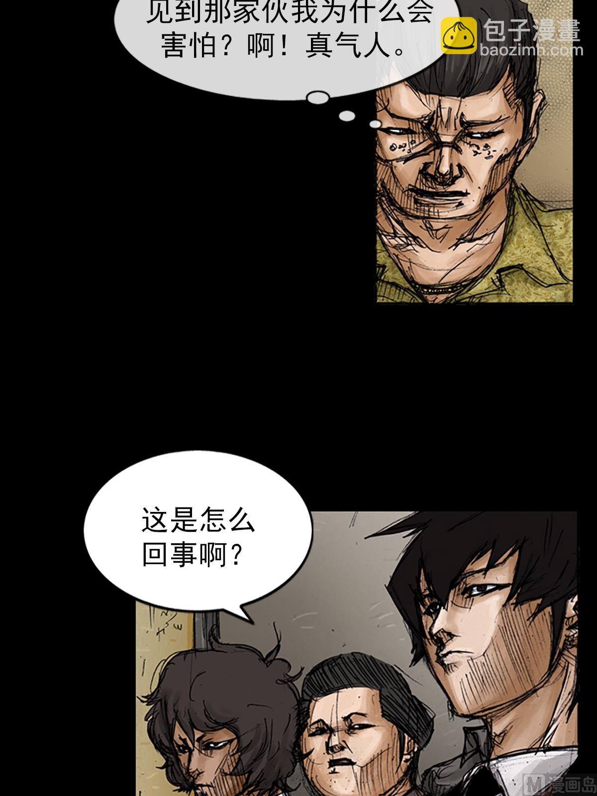 勝券在握 - 第105話下 - 2