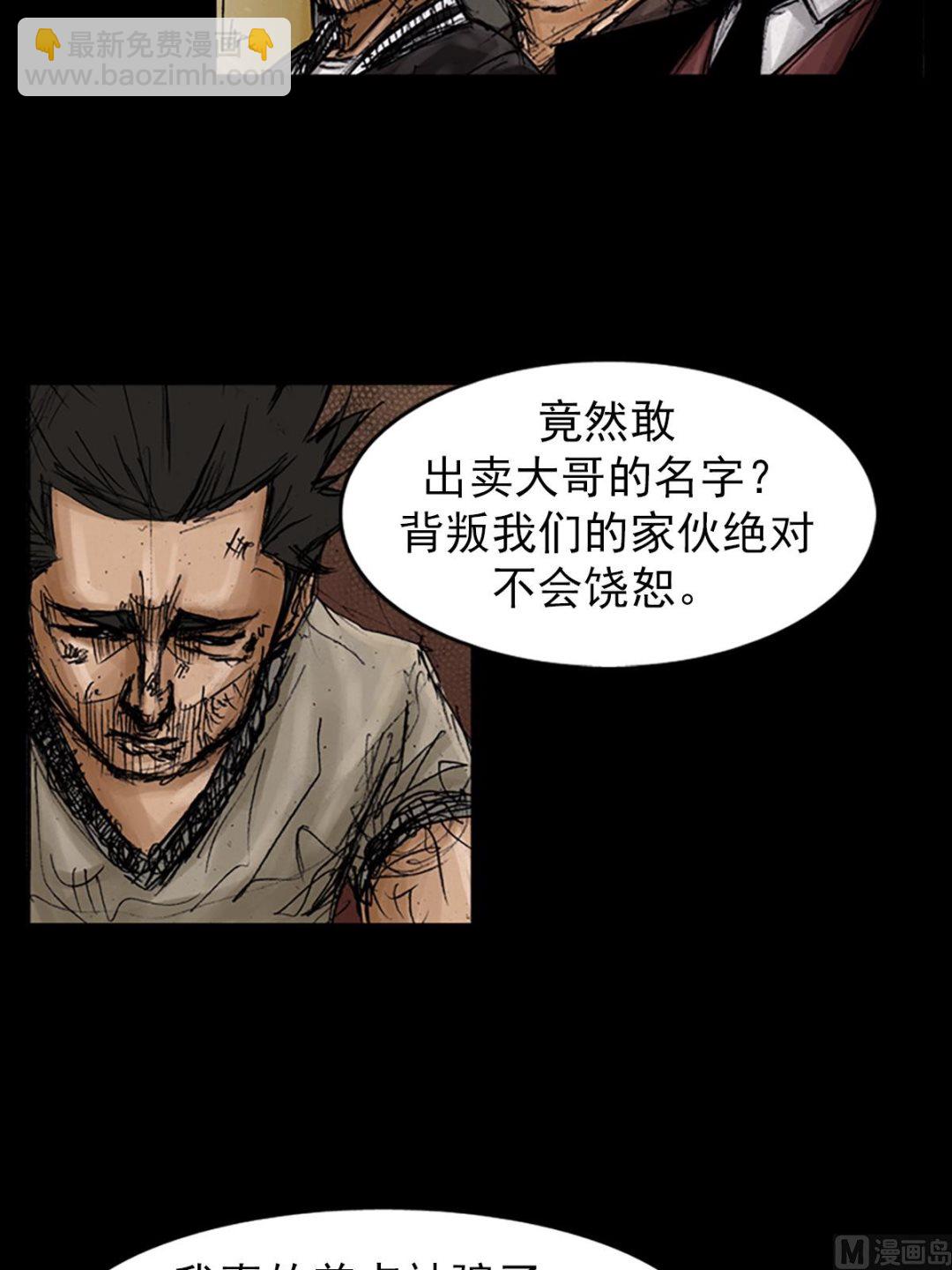 勝券在握 - 第105話下 - 3