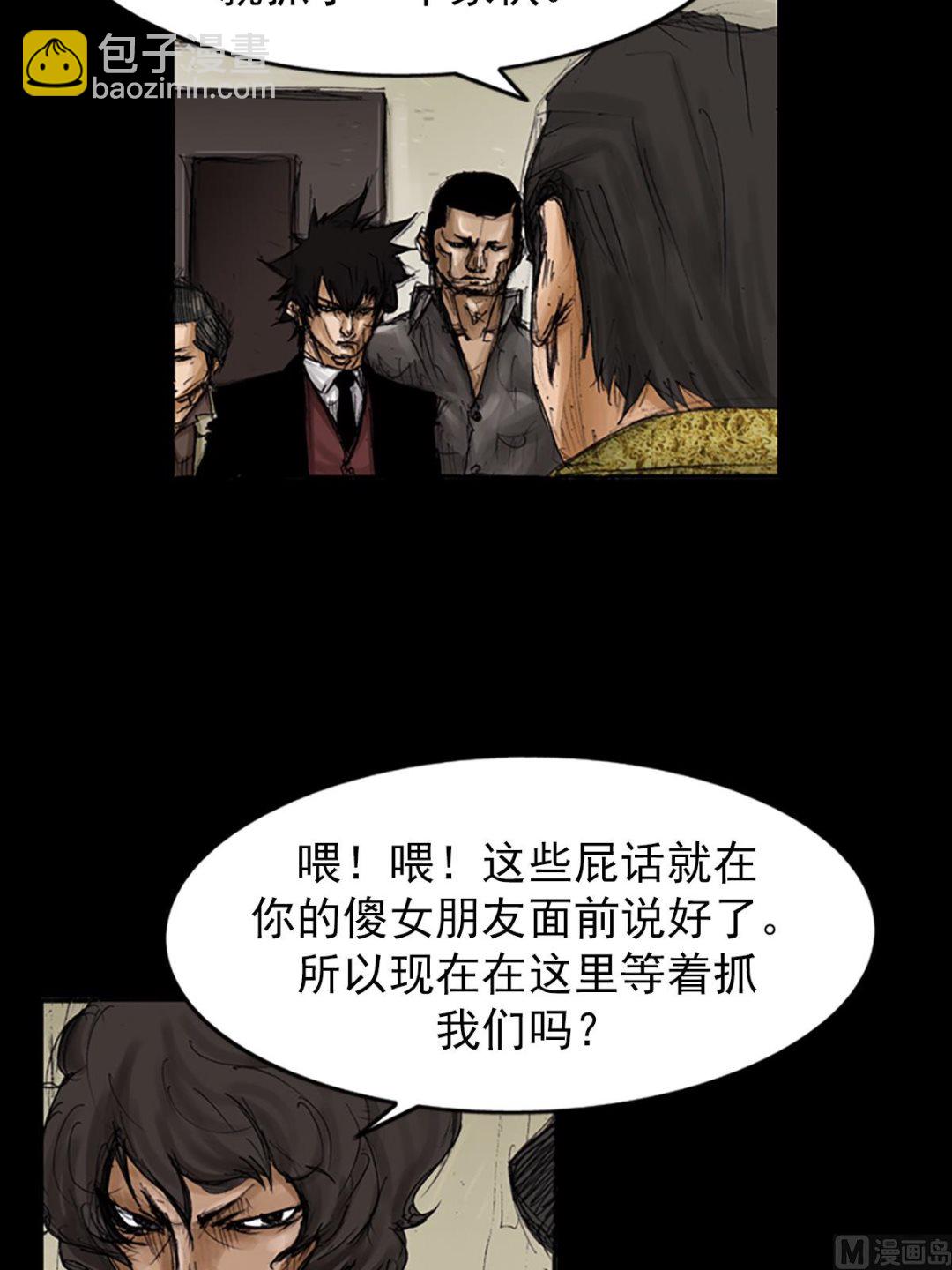 勝券在握 - 第105話下 - 5