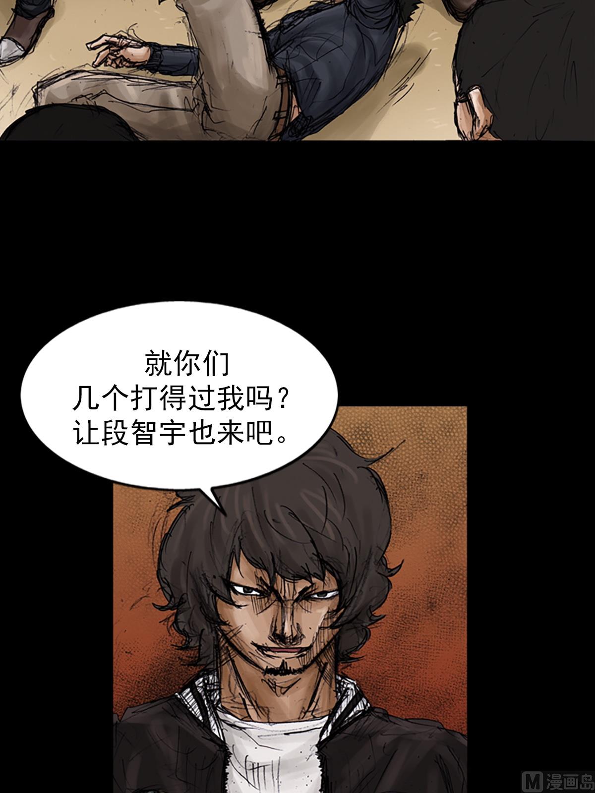 勝券在握 - 第105話下 - 4