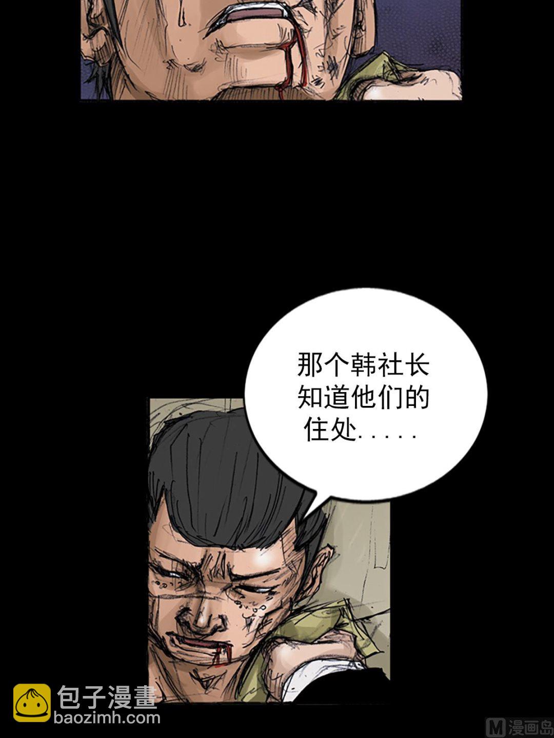 勝券在握 - 第106話下 - 2