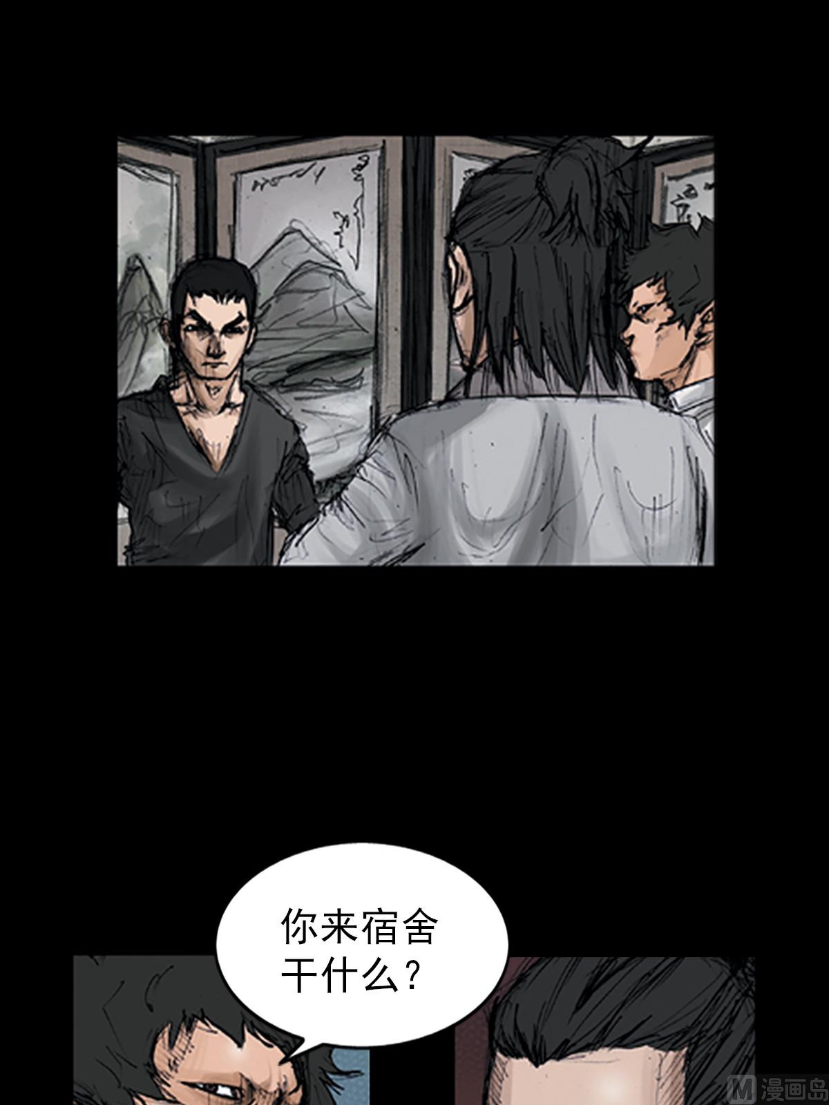 勝券在握 - 第106話下 - 6