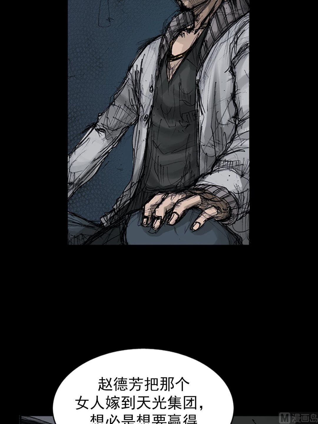 勝券在握 - 第106話下 - 2