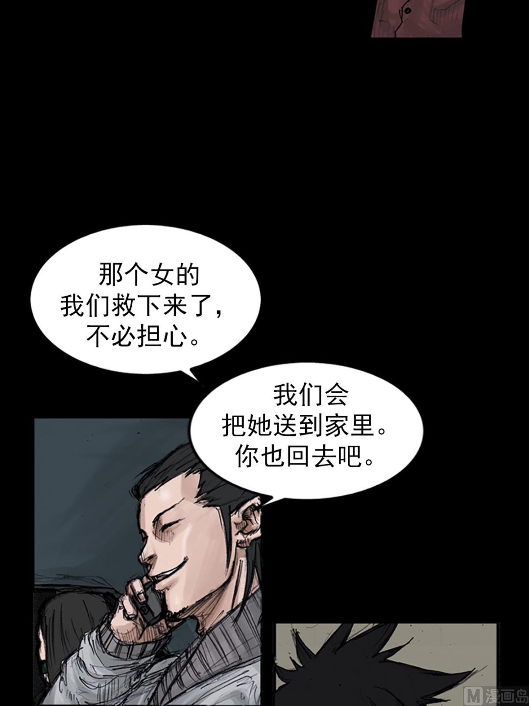 勝券在握 - 第106話下 - 2