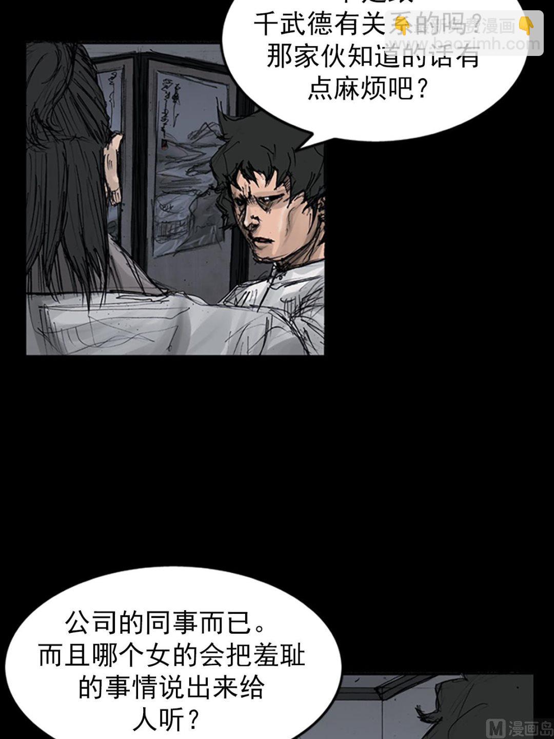 勝券在握 - 第106話下 - 5