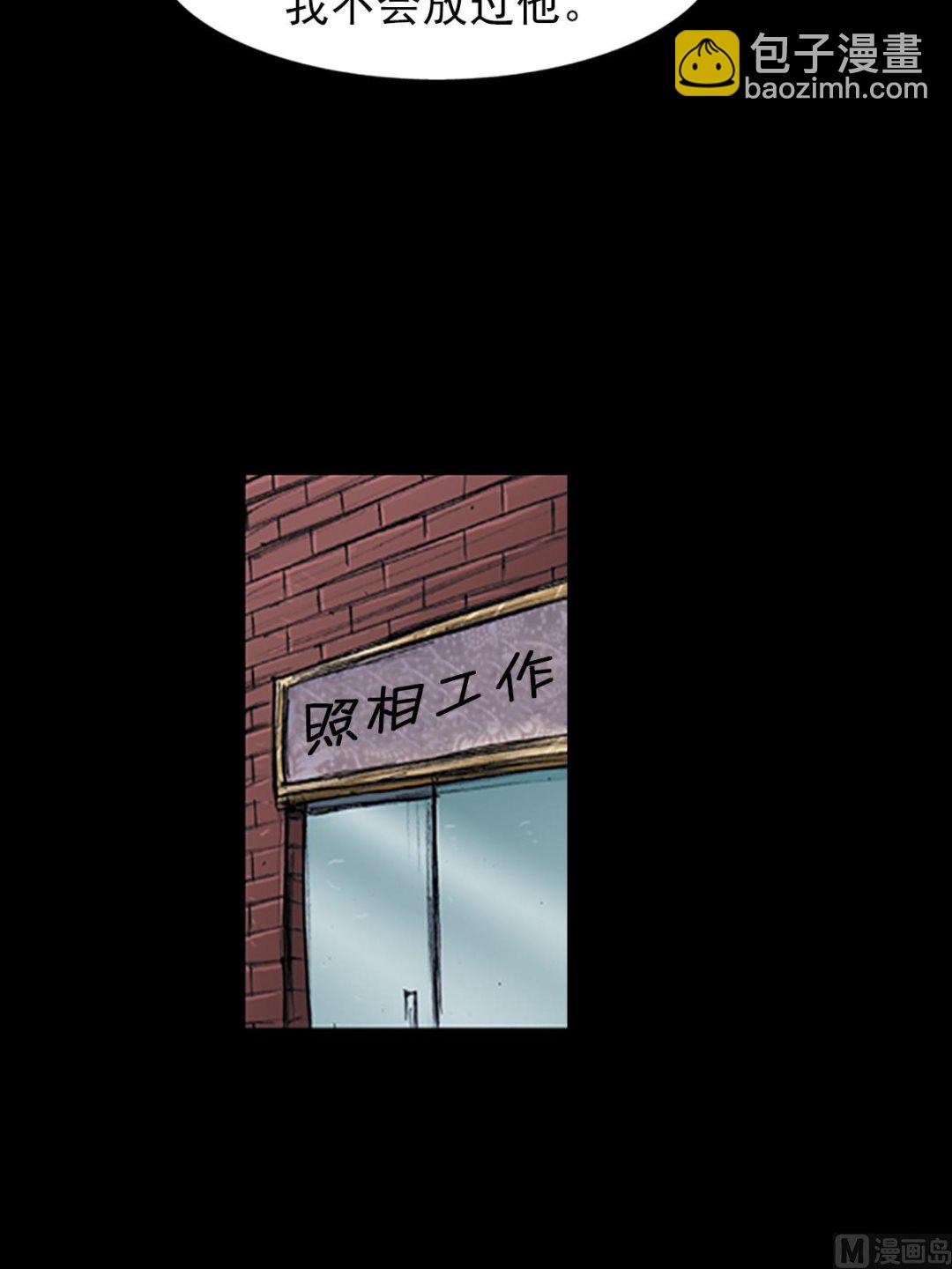 勝券在握 - 第106話下 - 3